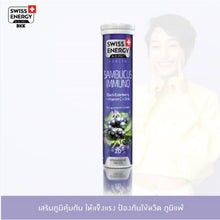 Load image into Gallery viewer, Swiss Energy Sambucus Immuno, effervescent vitamin tablets,