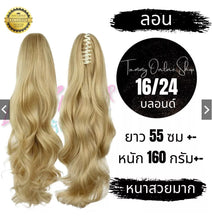 Load image into Gallery viewer, Extra thick ponytail extension with a large clip, 55 cm long. Beautiful, tangle-free