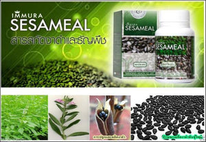 Aimmura Sesamin Extract from Black sesame Innovation of Dietary Supplement