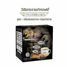 Load image into Gallery viewer, X2 Coffee Ginseng Mixed Sexual Herb Supplement For Men Health Sex Enhance Vsia