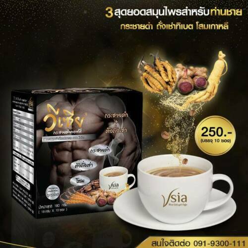 X2 Coffee Ginseng Mixed Sexual Herb Supplement For Men Health Sex Enhance Vsia