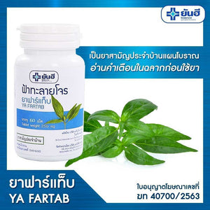 3x60 Caps Fah Talai Jone Herbal Extract Andrographi Paniculata Kariyat Thai Herb