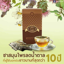 Load image into Gallery viewer, 3x T-Mixes Thai Herbal Healthy Tea Control Cholesterol Blood Pressure Natural