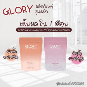 4x Set Glory Collagen Dipeptide + Tomato Vit C Brightening Skin Clear Radiance