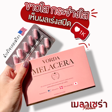 4x VORDA Melacera Freckles Blemish Dark Spot Melasma Face Skin Care 10 Capsules