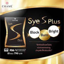 Load image into Gallery viewer, 6X Chame Sye S Plus Weight Loss Burn Block Fat Natural Extracts Antioxidant