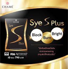 6X Chame Sye S Plus Weight Loss Burn Block Fat Natural Extracts Antioxidant