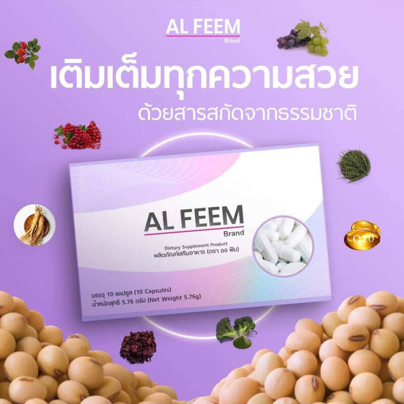 3x AL FEEM Dietary Supplement Smooth Skin Natural Extracts Enlarged Chest 10 cap
