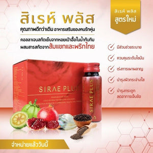 2 X AOVA Sirae Plus Cold Pressed Abalone Collagen Garcinia Pomegranate