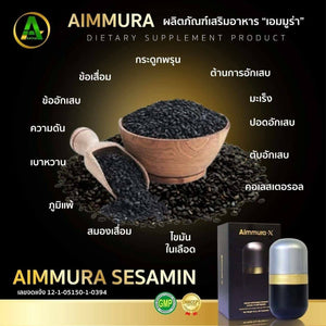Aiyara Aimmura X Black Sesamin Extract Concentration X20 Supplement Code on Box
