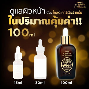 6X Amado Gold Caviar Concentrate Serum Reduce Wrinkles Dark Spots 100 ml