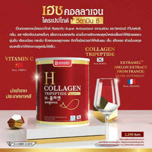 Load image into Gallery viewer, Amado H-Collagen Tripeptide Melon Vitamin C Plus Radiant Beauty Health Skin