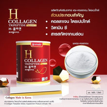 Load image into Gallery viewer, Amado H-Collagen Tripeptide Melon Vitamin C Plus Radiant Beauty Health Skin