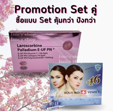 Aqua Skin Veniscy 46 + Laroscorbine Palladium  Anti Aging 2 Box