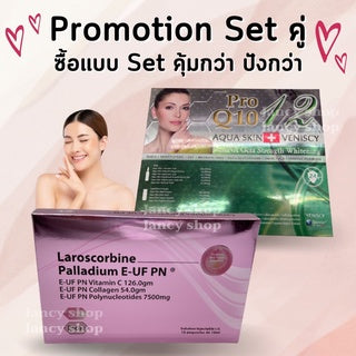 Aqua Skin Veniscy Pro Q10 12 + Laroscorbine Palladium e-uf Pn vit c Collagen Injection 2 Box