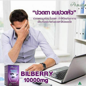 Ausway Billberry 10000mg. Support Eye Care Vitamins 60 Capsules Health Dry New