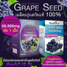 Load image into Gallery viewer, Ausway Intense Grape Seed 50000 mg. Anti-Aging Dietary Supplement 100 Capsules