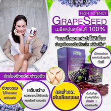 Load image into Gallery viewer, Ausway Intense Grape Seed 50000 mg. Anti-Aging Dietary Supplement 100 Capsules