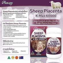 Load image into Gallery viewer, Ausway Sheep Placenta K-Max 60,000 mg intense Anti Aging Aura White 100 Capsules