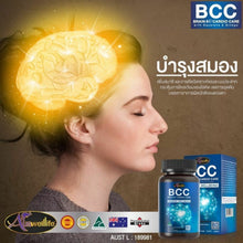 Load image into Gallery viewer, Auswelllife BCC Natural Balance Brain Squalene &amp; Ginkgo Dietary Supplement 60 Cap