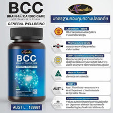 Load image into Gallery viewer, Auswelllife BCC Natural Balance Brain Squalene &amp; Ginkgo Dietary Supplement 60 Cap