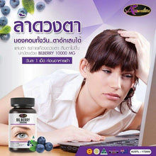 Load image into Gallery viewer, Auswelllife BILBERRY 10000mg 60 Capsules Eyes Vision Health Supplements