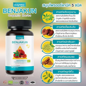 Auswelllife Benjakun Organic Herbs For Health Organic 100% 120 Capsules