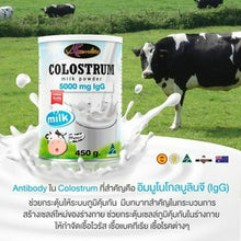 Load image into Gallery viewer, Auswelllife Colostrum Milk Powder 5000 mg lgG 450 g. Powder Premium For Health 3 Box