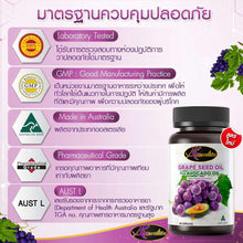 Load image into Gallery viewer, Auswelllife GRAPE SEED 50000 mg Hight Potency 60 capsules Anti-Aging Dietary