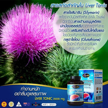 Load image into Gallery viewer, Auswelllife Liver Tonic 35000mg. Vitamin D to Cleanse Detoxification 60 capsules