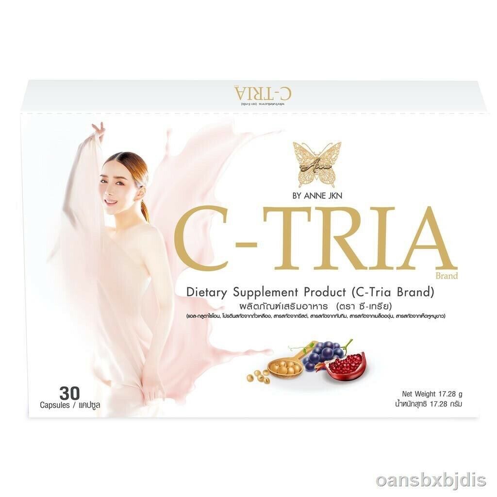 C-TRIA By ANNE JKN L-Glutathione Antioxidants Beauty Whitening Soft Radiant Skin 2 Box