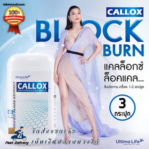 CALLOX Weight Management Fat Burn Block Diet Slim Shape Body Men 1 Box