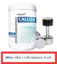 Load image into Gallery viewer, CALLOX Weight Management Fat Burn Block Diet Slim Shape Body Men 1 Box