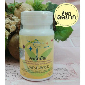 CAR-B-BOCK Block Yellow Super Slimming Weight Management Loss Supplement Dietary