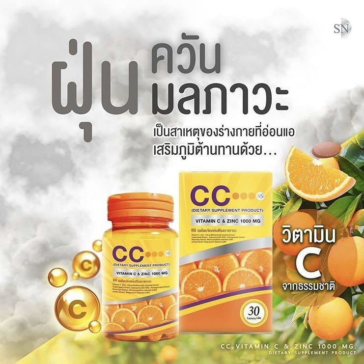 5X CC Vitamin C & Zinc 1000 MG. Nourish Body Strong Healthy Skin Brighten Smooth