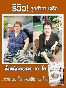 CHOFAHERB Thai Herbs Diet Slimming Detox Fat Burn Lower Cholesterol Bright Skin 12 ญแห.