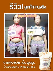 CHOFAHERB Thai Herbs Diet Slimming Detox Fat Burn Lower Cholesterol Bright Skin 12 Pcs