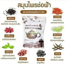 Load image into Gallery viewer, CHOFAHERB Thai Herbs Diet Slimming Detox Fat Burn Lower Cholesterol Bright Skin 12 Pcs