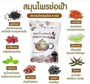 CHOFAHERB Thai Herbs Diet Slimming Detox Fat Burn Lower Cholesterol Bright Skin 12 Pcs