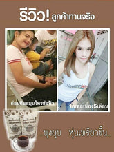 Load image into Gallery viewer, CHOFAHERB Thai Herbs Diet Slimming Detox Fat Burn Lower Cholesterol Bright Skin 12 ญแห.