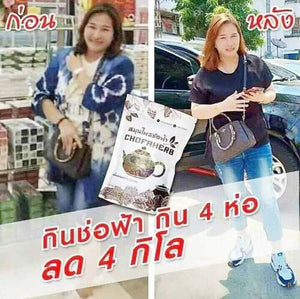 CHOFAHERB Thai Herbs Diet Slimming Detox Fat Burn Lower Cholesterol Bright Skin 12 ญแห.