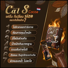 Load image into Gallery viewer, 3X Cal S Cocoa Primaya Drink Meal Replacement Weight Control 0% sugar&amp;trans fat