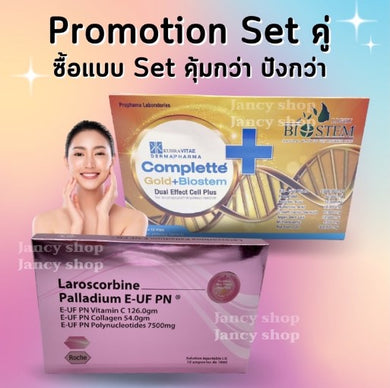 Complette Gold Dual Effect Cell Plus Biostem + Laroscorbine Palladium Injection 2 Box