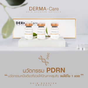 DERMA CARE SKIN BOOSTER AMPOULE (KOREA) 5X5ML MESO THE BEST SMOOTH & WHITENING SKIN