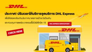 Service Fee DHL Express