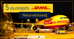 Service Fee DHL Express