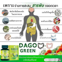 Load image into Gallery viewer, 10X Dago Green Natural Herbal Detox Belly Slimming Weight Loss New formula 60 Caps