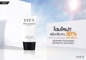 EVE's Smooth UV Sun Cream SPF 50 PA+++ Sunscreen Skin is Naturally Bright White