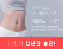 Load image into Gallery viewer, ฺGARCINIA (HCA) PLUS POTENT QUICK SLIMMING DIET TABLETS WITH VITAMIN A (KOREA) 112 TAPS