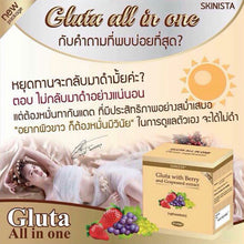 Load image into Gallery viewer, GLUTA ALL IN 1 GLUTA WITH BERRY &amp; GRAPE SEED EXTRACT WHITENING SKINISTA